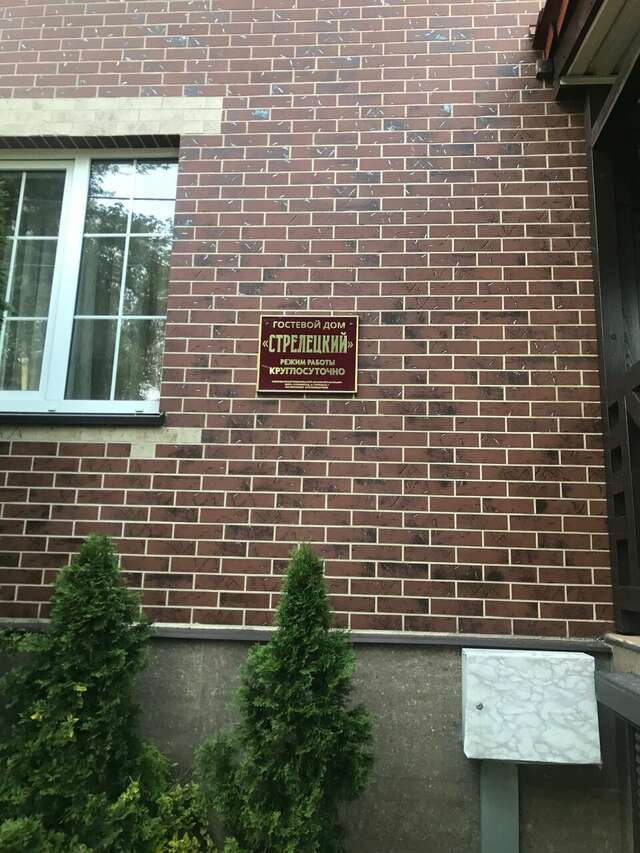 Гостиница Стрелецкий Калининград-99